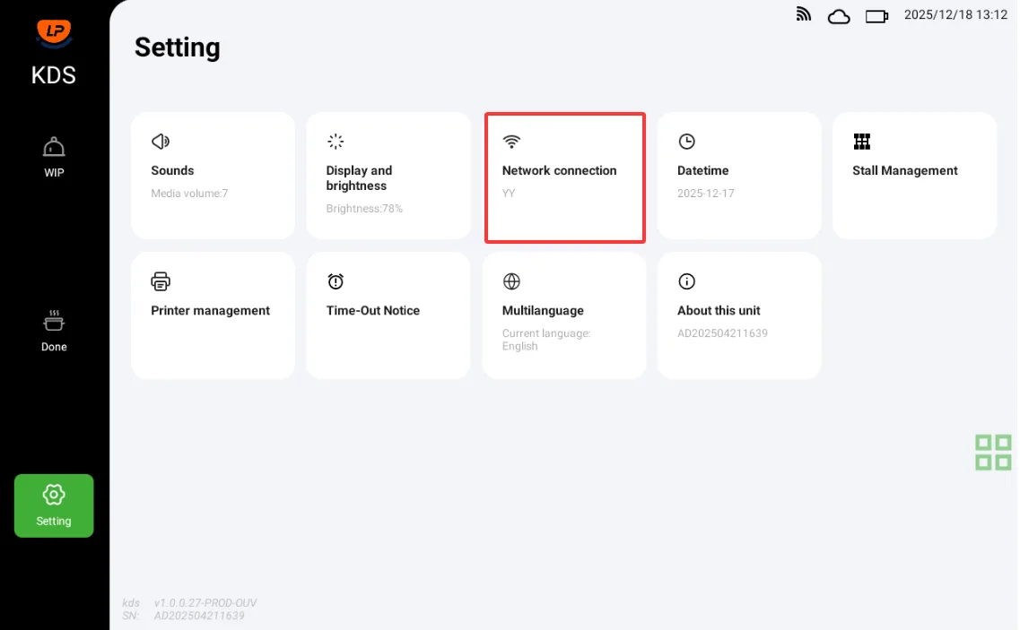 KDS 厨显系统功能使用说明 screenshot 1
