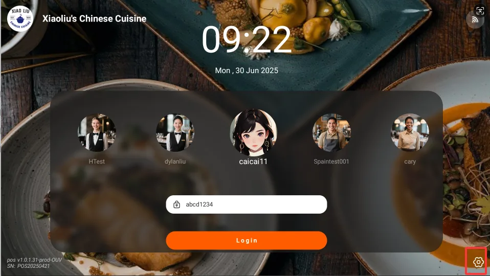 服务员点餐平板功能使用说明 screenshot 1