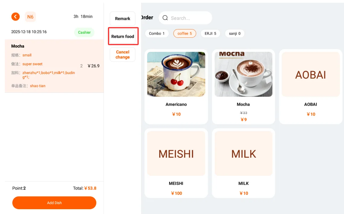 服务员点餐平板功能使用说明 screenshot 20