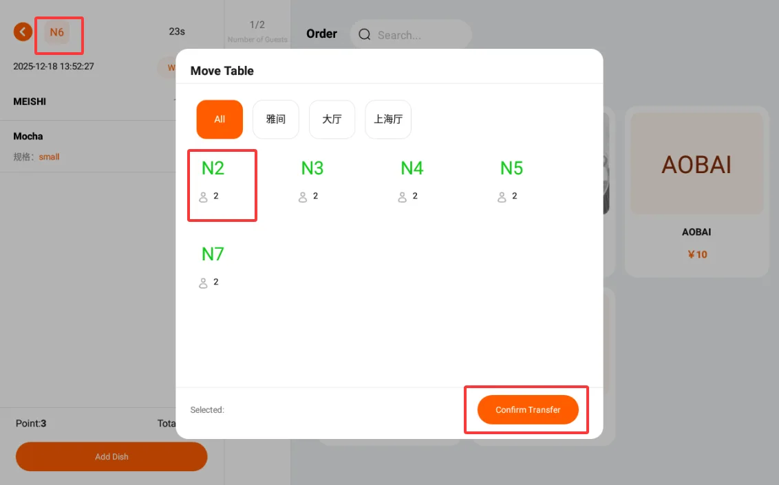 服务员点餐平板功能使用说明 screenshot 23