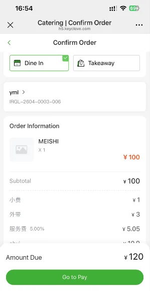 手机自助在线点餐系统使用说明 screenshot 36