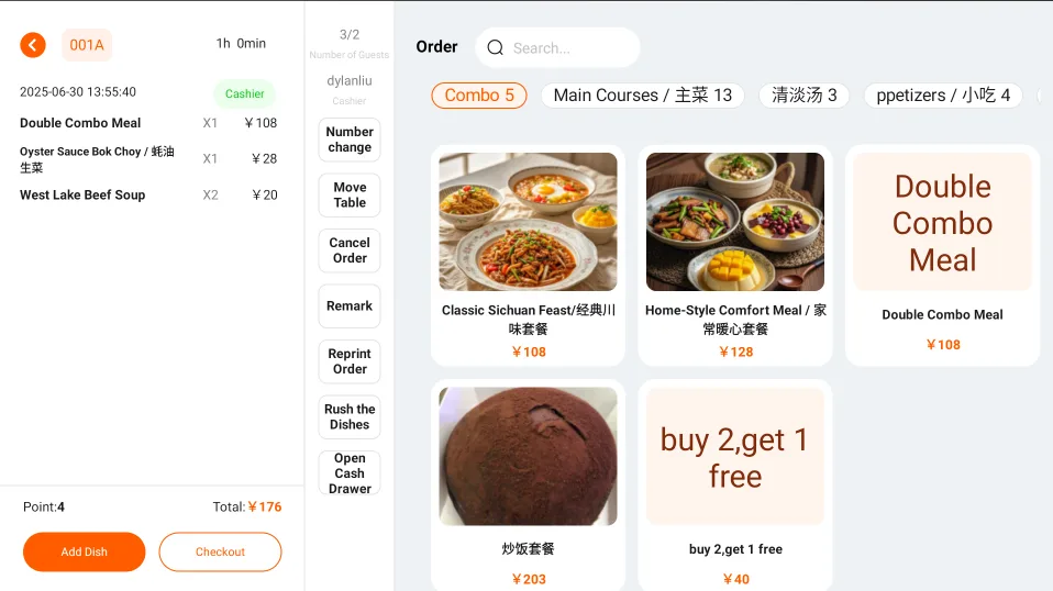 点餐收银机功能使用说明 screenshot 55