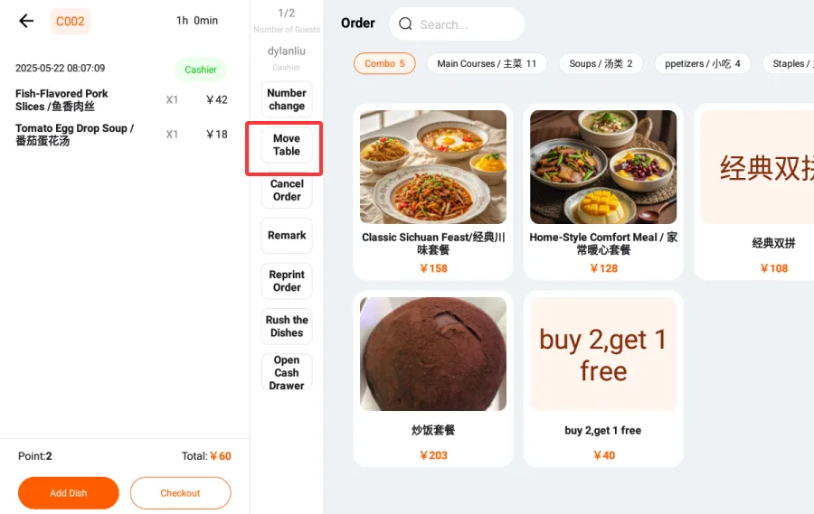 点餐收银机功能使用说明 screenshot 90