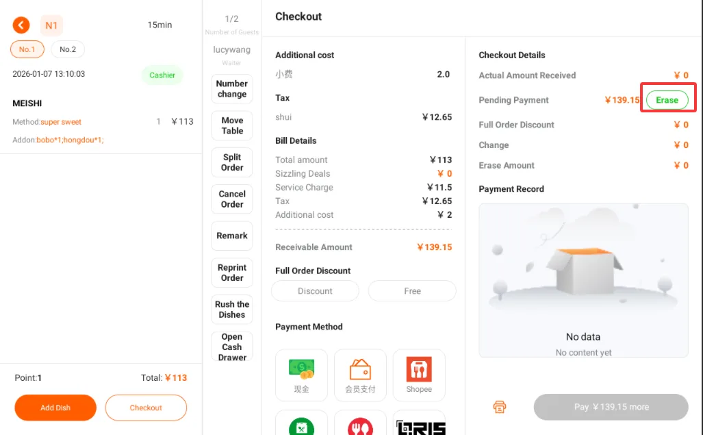 点餐收银机功能使用说明 screenshot 99