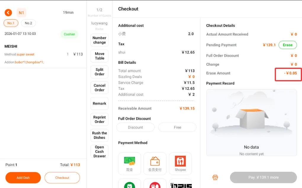 点餐收银机功能使用说明 screenshot 101