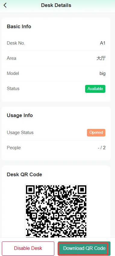 店长助手功能使用说明 screenshot 108