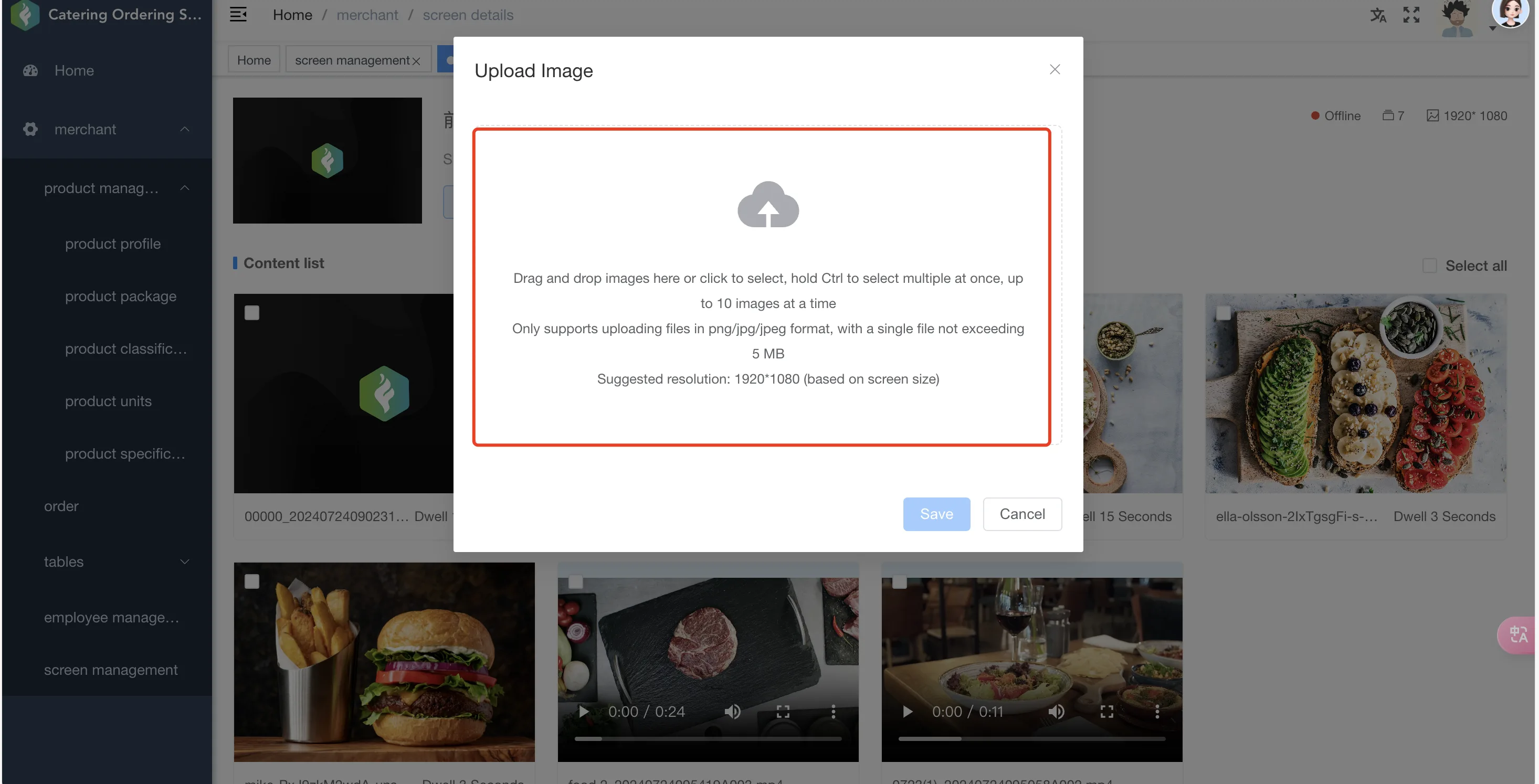 门店管理系统功能使用说明 screenshot 110
