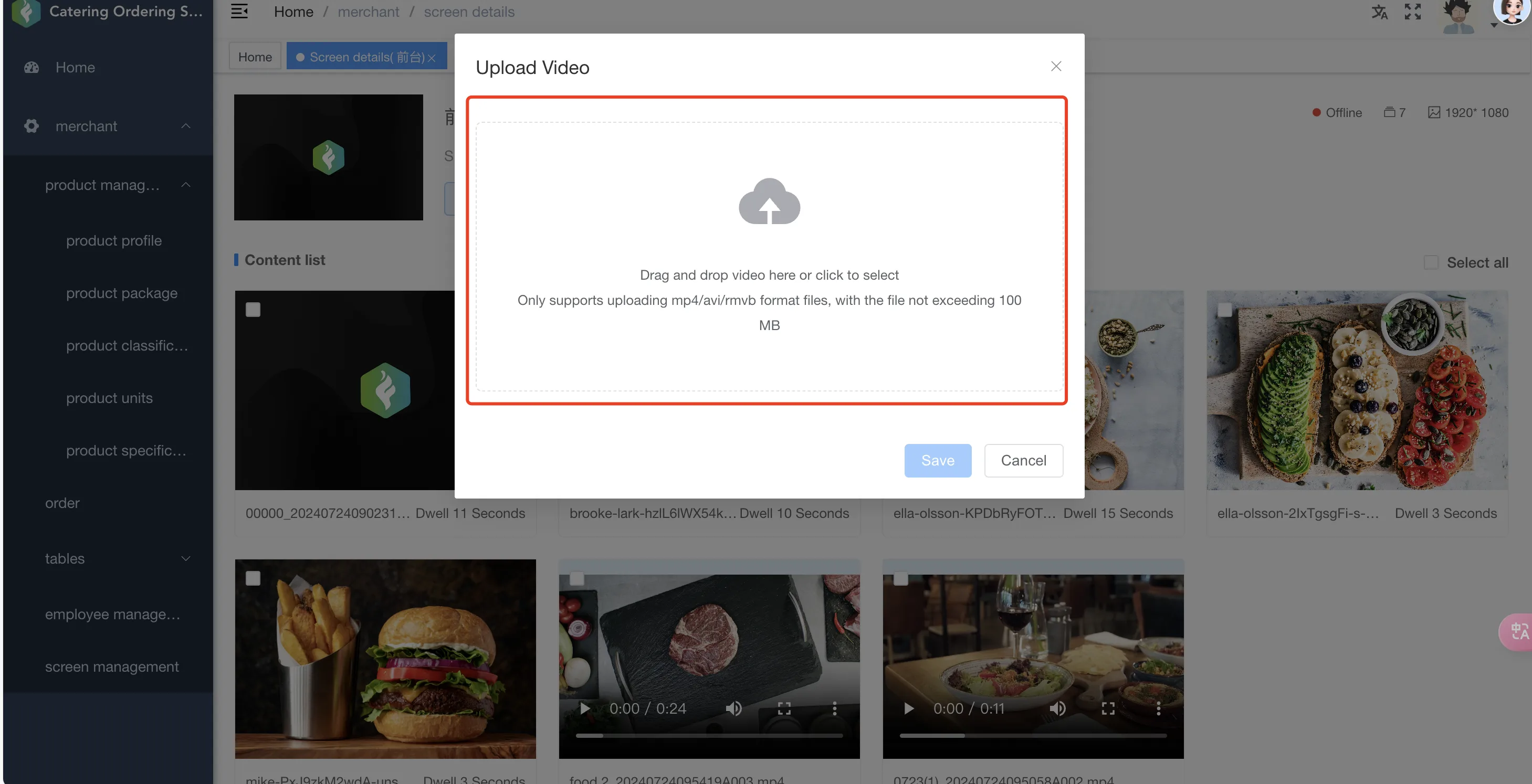 门店管理系统功能使用说明 screenshot 113