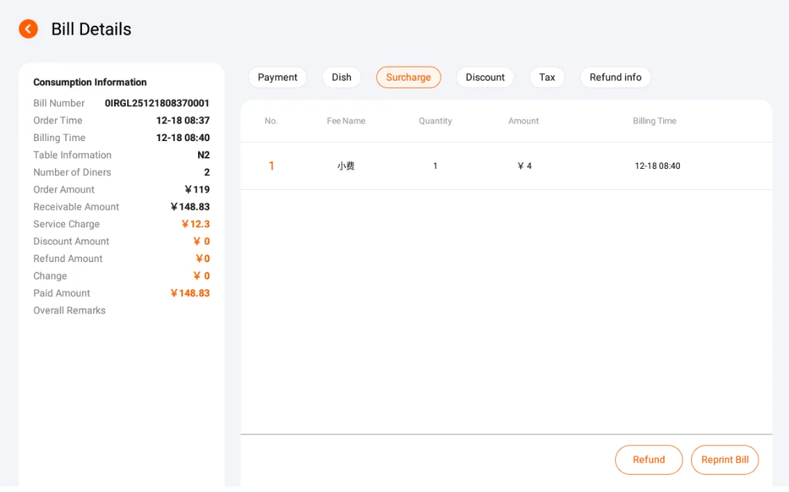 点餐收银机功能使用说明 screenshot 121