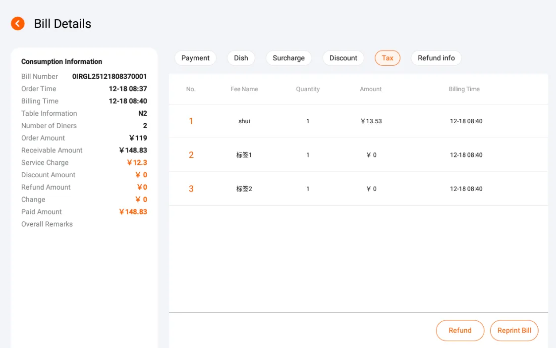 点餐收银机功能使用说明 screenshot 123