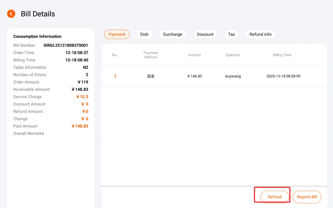 点餐收银机功能使用说明 screenshot 124
