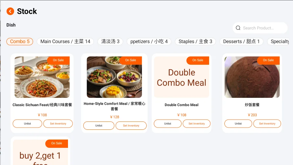 点餐收银机功能使用说明 screenshot 127