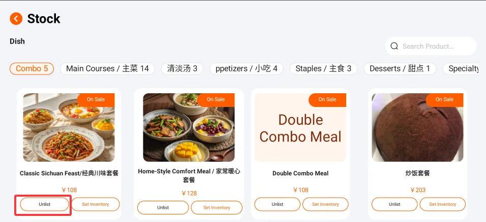 点餐收银机功能使用说明 screenshot 128
