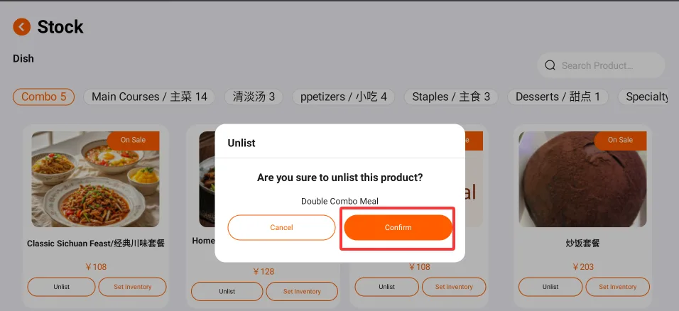 点餐收银机功能使用说明 screenshot 129