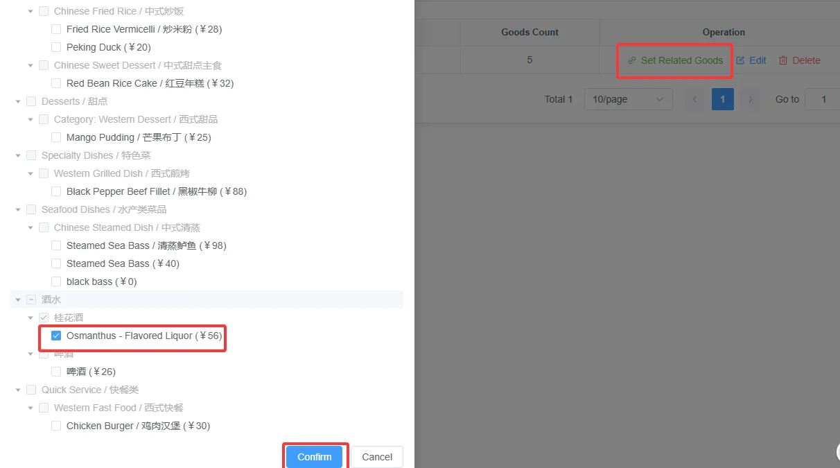 门店管理系统功能使用说明 screenshot 173