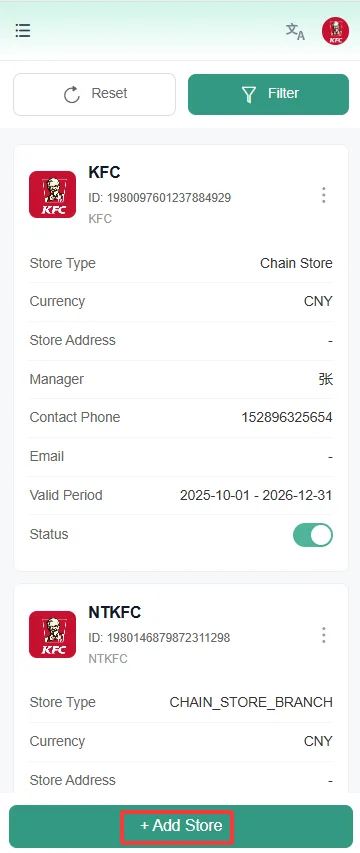 店长助手功能使用说明 screenshot 174