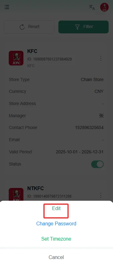 店长助手功能使用说明 screenshot 177