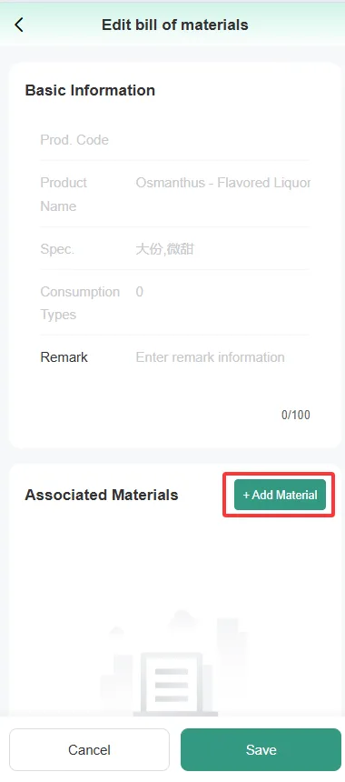 店长助手功能使用说明 screenshot 203