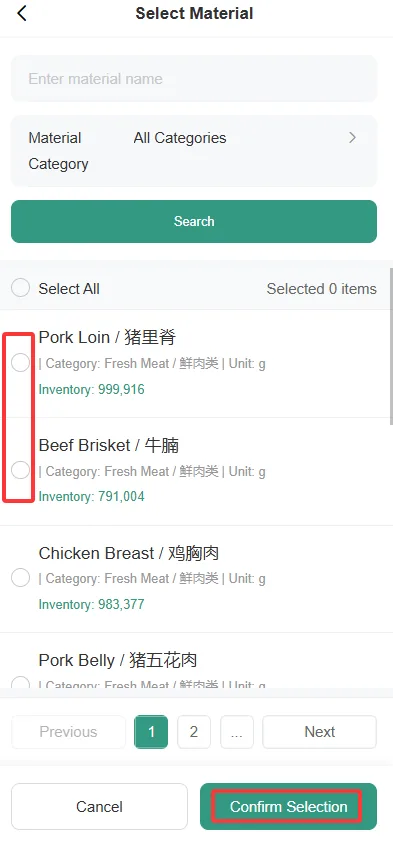店长助手功能使用说明 screenshot 204