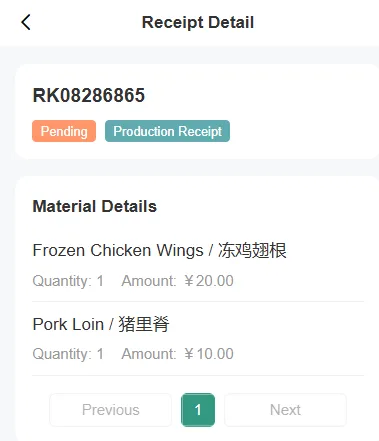 店长助手功能使用说明 screenshot 213