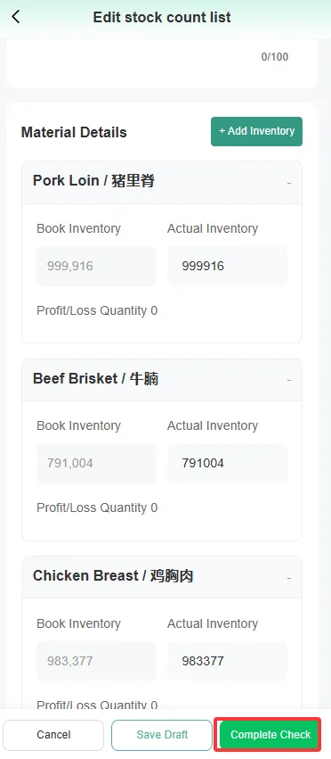 店长助手功能使用说明 screenshot 228