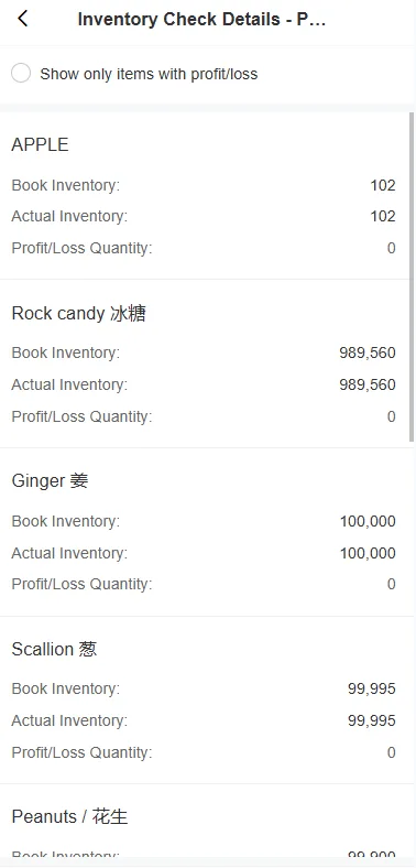 店长助手功能使用说明 screenshot 230