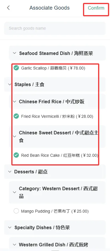 店长助手功能使用说明 screenshot 237