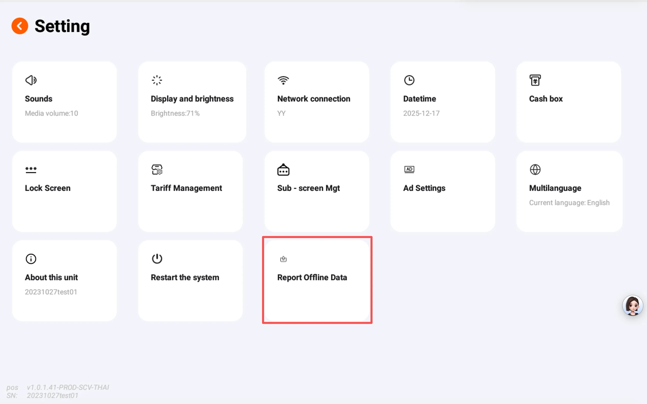 2025-12-17 Version Upgrade Instructions screenshot 25