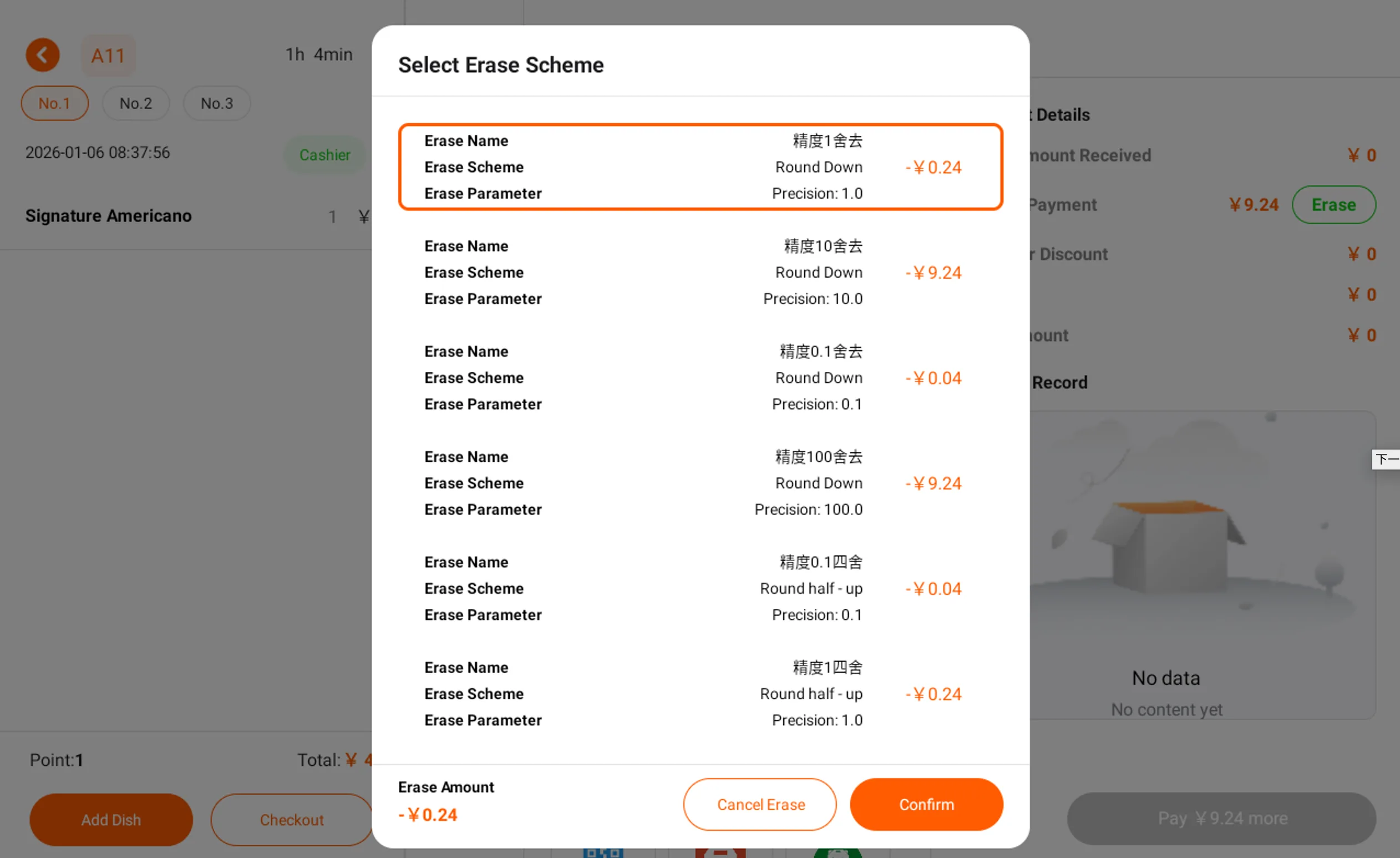2026-01-07 Version Upgrade Instructions screenshot 7