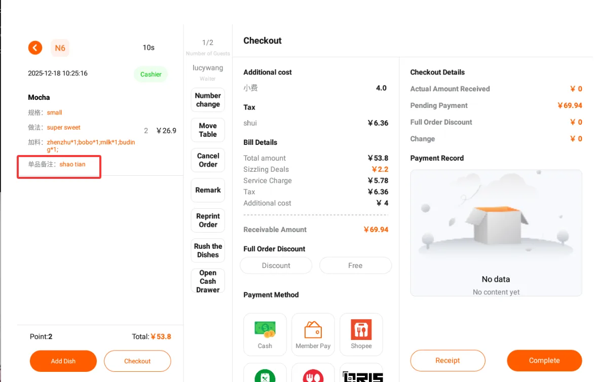 Instructions for Using the Functions of the Ordering Cash Register screenshot 60