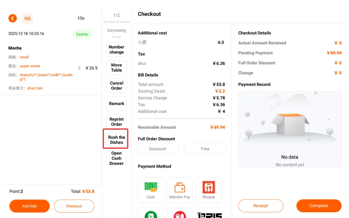 Instructions for Using the Functions of the Ordering Cash Register screenshot 66