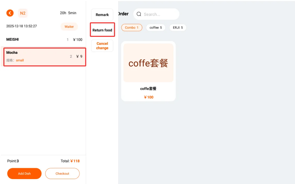 Instructions for Using the Functions of the Ordering Cash Register screenshot 71