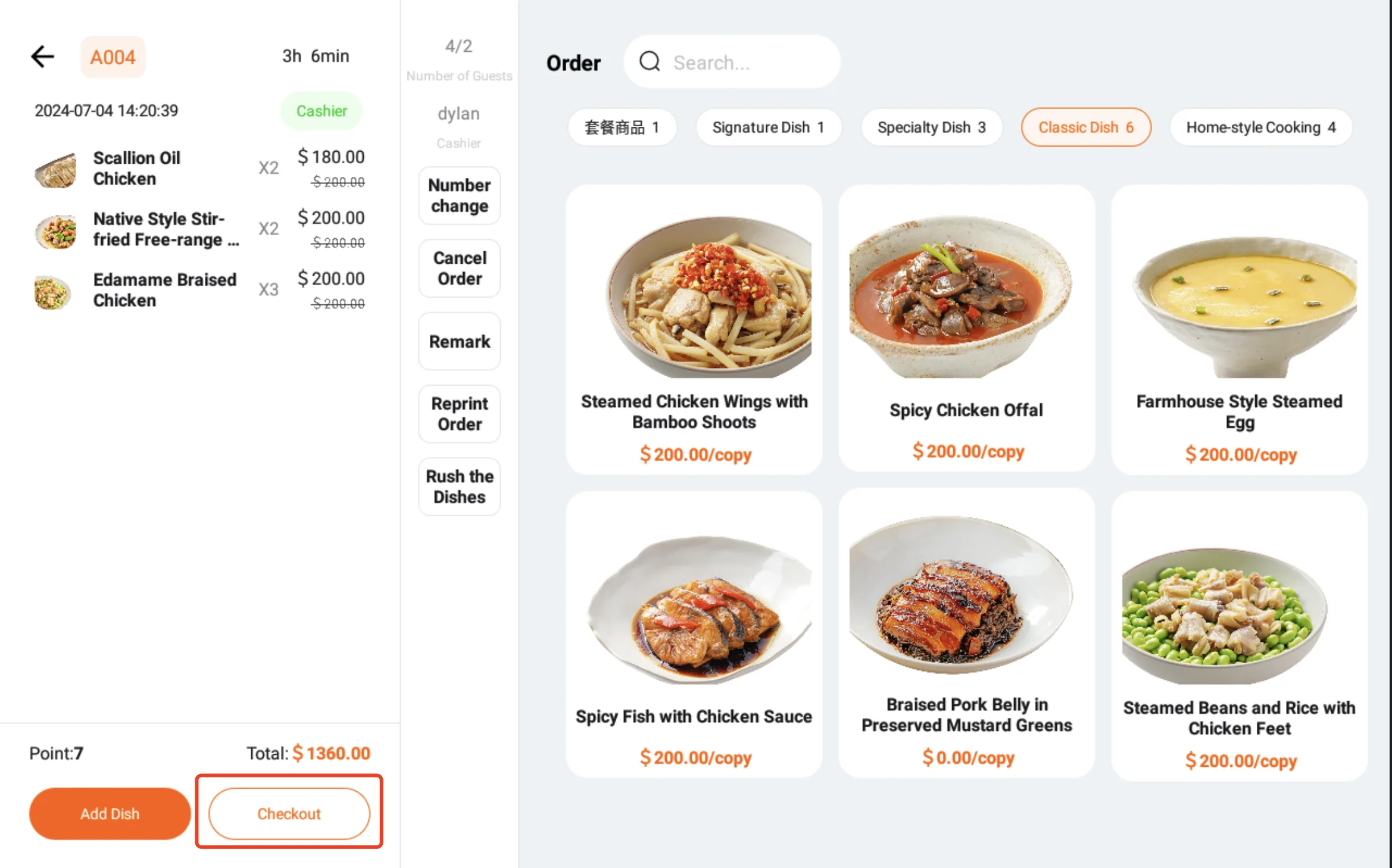 Instructions for Using the Functions of the Ordering Cash Register screenshot 76