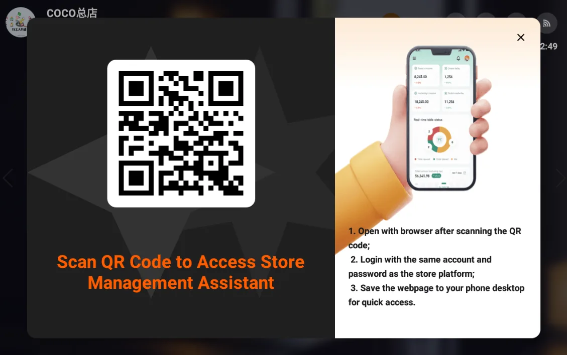 Instructions for Using the Functions of the Ordering Cash Register screenshot 145