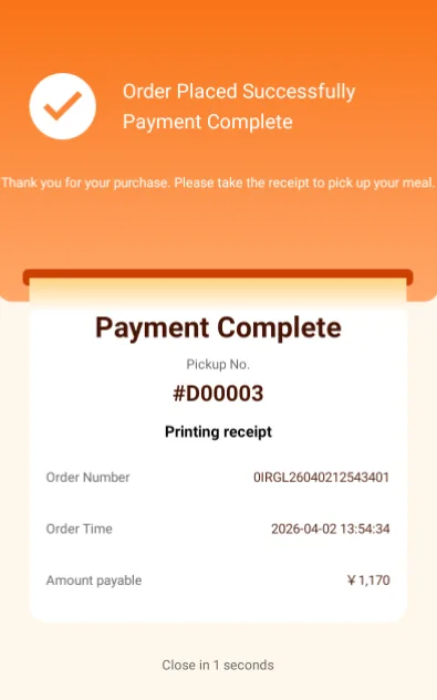 Instructions for Using the Self-Service Ordering Machine Function screenshot 17