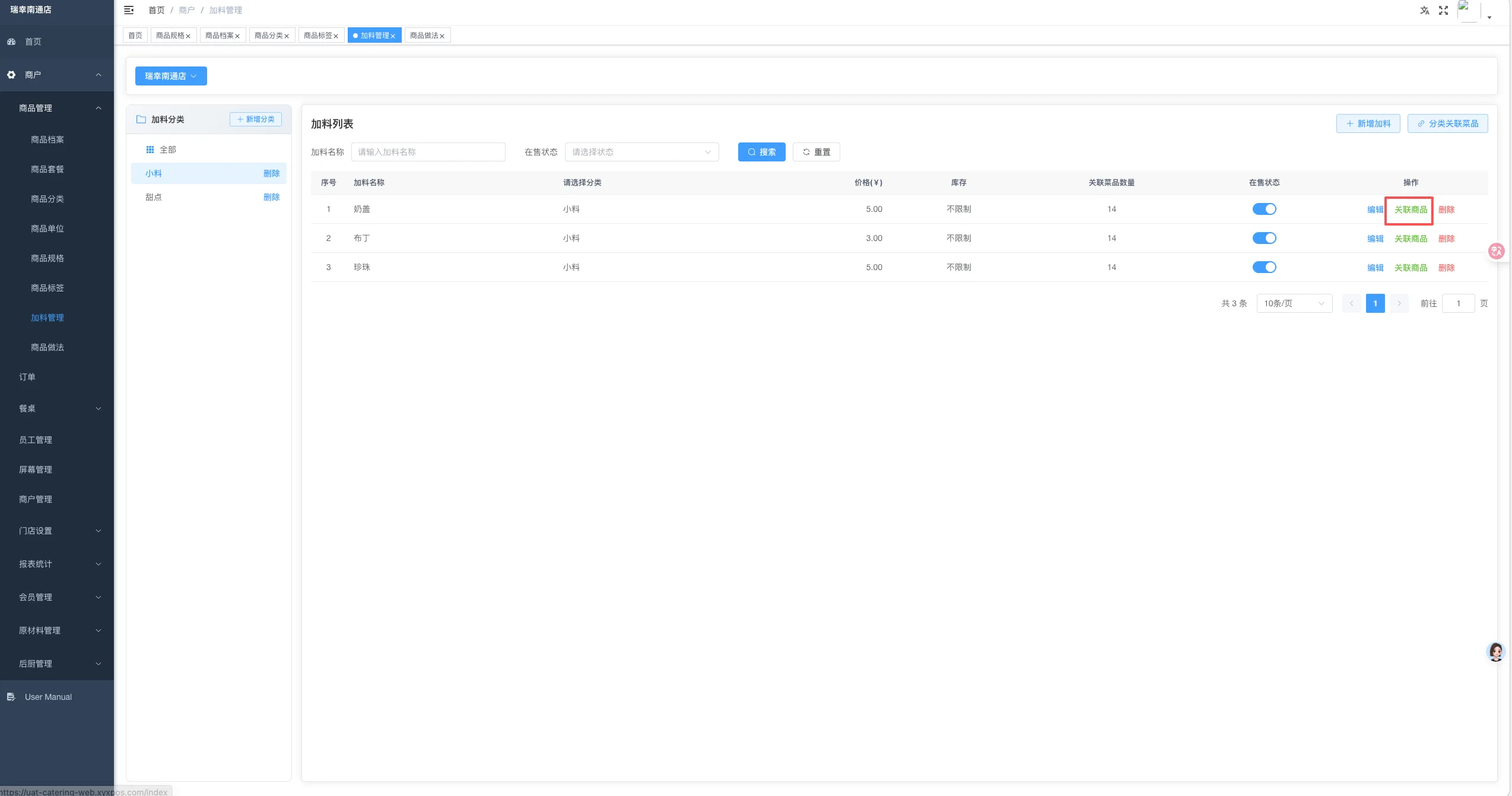 Instructions for Using the Functions of the Store Management System screenshot 48