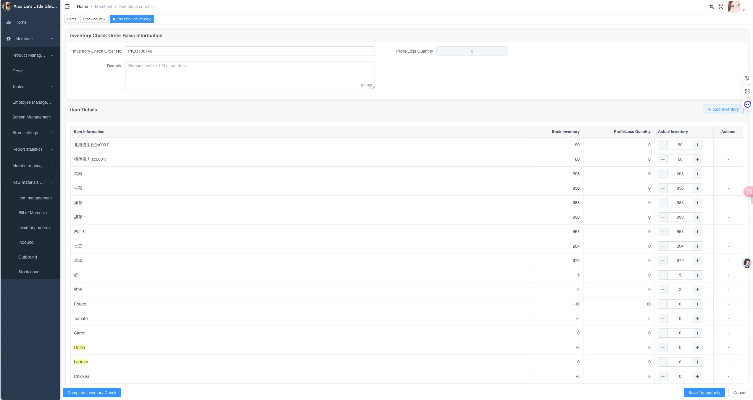 Instructions for Using the Functions of the Store Management System screenshot 167